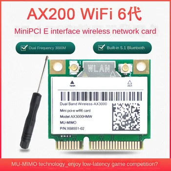AX200 AX3000 WIFI6 5G Двухдиапазонная встроенная гигабитная беспроводная карта 5.1 Bluetooth MINI Pcie