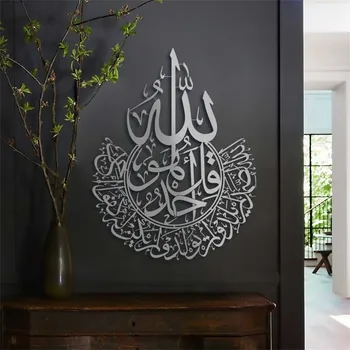 Аятул Курси Исламское Настенное Искусство | Блестящее Серебро | Металл Аятул Курси | Исламский Декор Для дома | Исламское Искусство | Исламская каллиграфия | Ram
