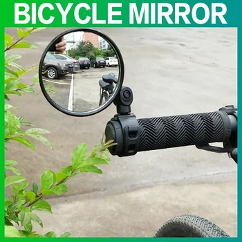 Велосипедное зеркало Универсальное Зеркало заднего вида на руле, Вращающееся на 360 градусов для велосипеда, Аксессуары для велоспорта