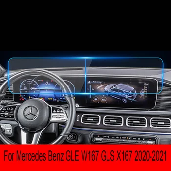Для Mercedes Benz GLE GLS W167 X167 2020-2021Кар GPS навигация ЖК-экран Закаленное стекло защитная пленка Против царапин Пленка