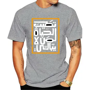 Новая мужская футболка премиум-класса, арабская футболка, мужская футболка с юмором в стиле харадзюку, футболка с круглым вырезом, футболки для девочек и мальчиков