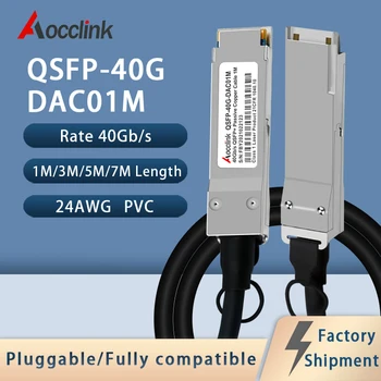Оптический кабель QSFP DAC 40G; 1/2/3/5/7 М; Пассивный медный кабель прямого подключения, Совместимый с коммутаторами Cisco, Mikrotik, Ethernet