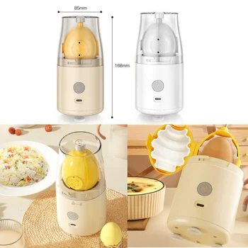 Электрический шейкер для яиц, миксер для желтков, Usb Перезаряжаемая Автоматическая взбивалка для яиц, Инструменты для приготовления яиц, Кухонные принадлежности для выпечки
